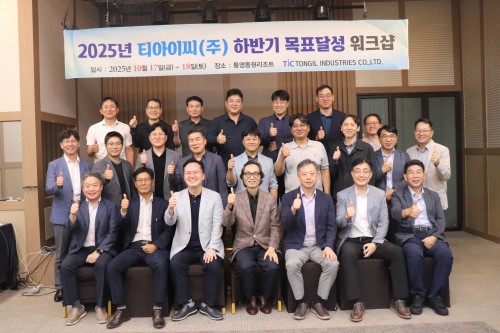 2025년 하반기 목표달성 워크샵