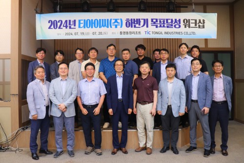 2024년 하반기 목표달성 워크샵