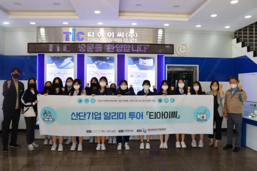 Industrial Company Promotional Tour - Hanil Girl's High School